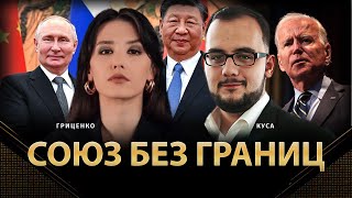 Союз Без Границ | Илия Куса, Алина Гриценко | @Polit_Lab