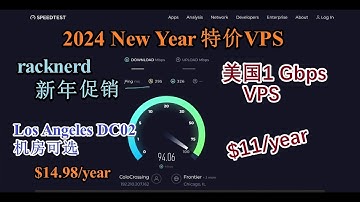 racknerd节点测试 特价美国便宜VPS 晚高峰轻松看8K 1Gbps带宽 黑色星期五促销 2024年新年特价 部署hysteria2 速度起飞 1Gbps大带宽 千兆特价美国便宜VPS 配置给力