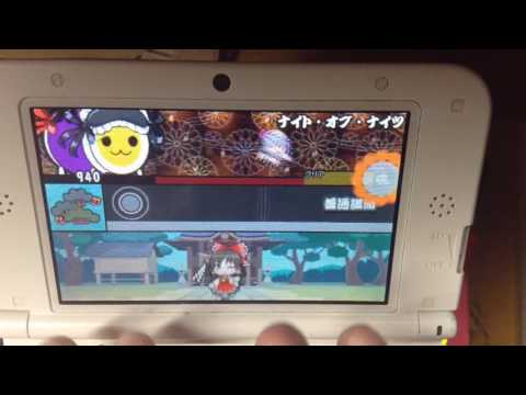 太鼓の達人3DS3ナイトオブナイツむずかしい