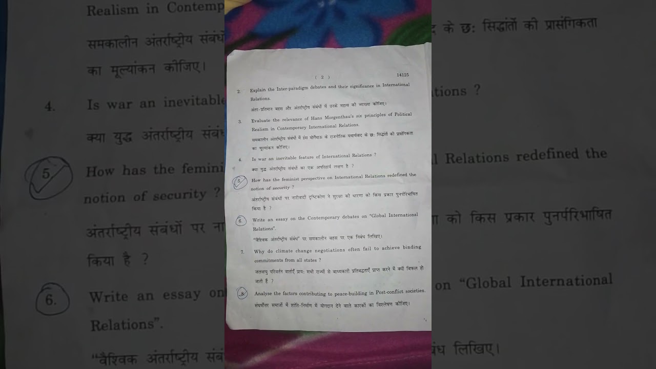 International Relations (IR) Question Paper | BA Program 5th Sem Group D 2025 ✍️ 