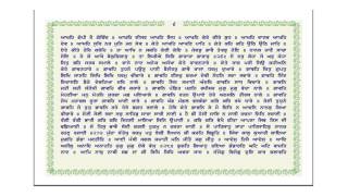 Sri Guru Granth Sahib Santhiya Ang 6 (Japji Sahib - 6)