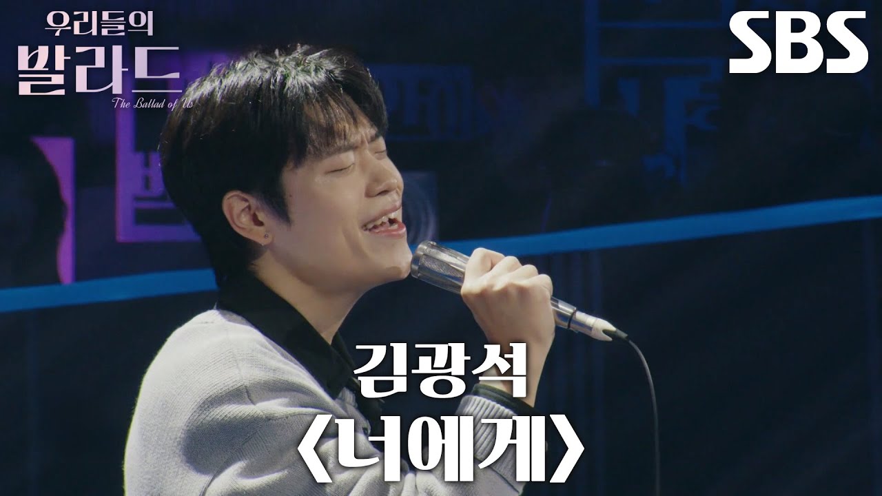 천범석, 새로운 목소리로 이야기 그려낸 무대 ＜김광석 - 너에게＞♪