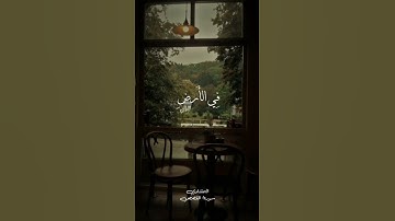 ستوريات الصباح القران الكريم اذكار الصباح #القرآن_الكريم #اكتب_شي_تؤجر_عليه #قرآن #راحة_نفسية