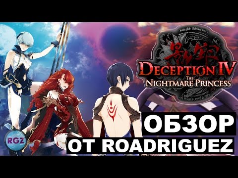 Video: Deception 4: The Nightmare Princess Recensione