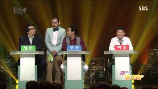 웃찾사2 131011 다시보기 #1(13)