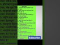 #ssc#ssccgl#bankingexams#mppolice#uppoliceconstable#trending#viral#youtubeshorts#general_knowledge