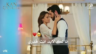 اغنيه باريش باكتاش♥ باران ديلان baran ve dilan مسلسل زهور الدم #kançiçekleri #dilbar