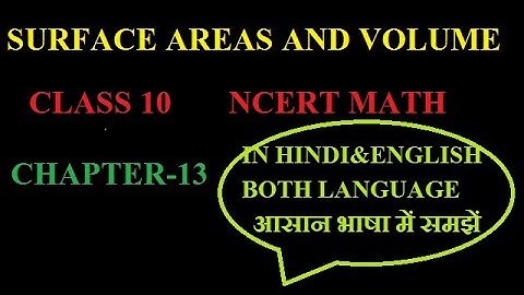CLASS 10 NCERT MATH SURFACE AREAS AND VOLUME CHAPTER-13 EXERCISE 13.4 Q1,Q2,Q3 SOLUTION