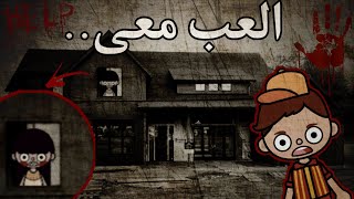 فيلم (العب معى)توكا بوكا