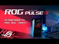 Splinter Cell из Кореи – MUDANG: Two Hearts, GTA 6 Online, Metal Gear Solid / ROG PULSE [11.07.25]