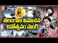 Madhu Priya's special Telangana Liberation Day song