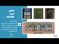 كتاب الأغاني لأبي الفرج الأصفهاني