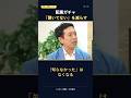 ネガティブ・サプライズをなくす就活動画／メイキャリ対談 #shorts