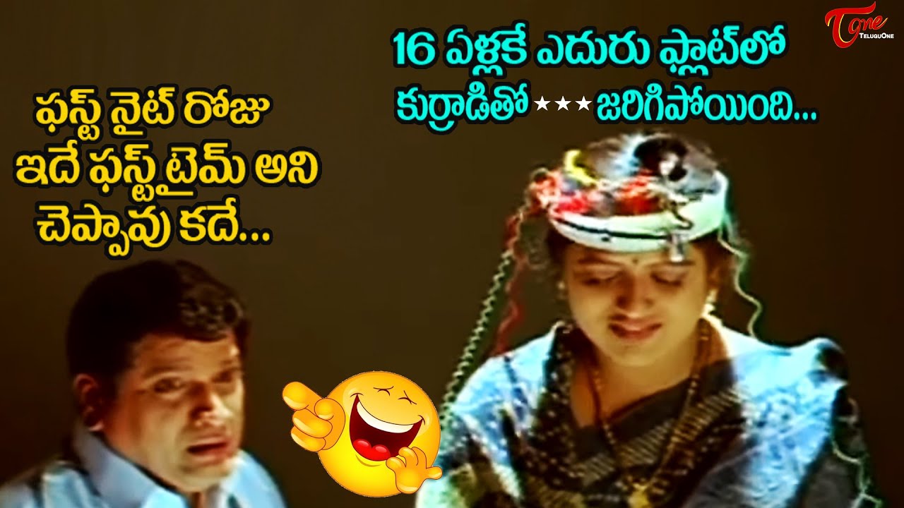 AVS Best Comedy Scenes | Venu Madhav Comedy Scenes | Telugu Comedy ...