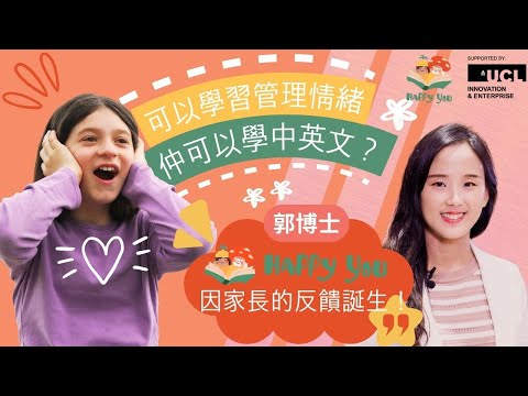 如何幫助小朋友建立管理情緒的能力? 開辦HappyYou的初衷| 小朋友 鬧情緒| 每當你的孩子發脾氣時你會如何處理| 兒童情緒發展| 教育孩子的好方法| 正面管教