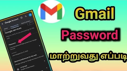 Gmail ID Password Change/How To Change Gmail Account Password In Tamil/Gmail password change 2024