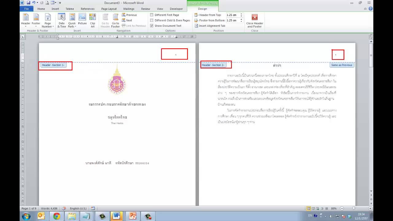 ใส่หน้า word New 2022 word_16.9#ขั้นตอนการใส่เลขหน้าให้กับเอกสารทางวิชาการ