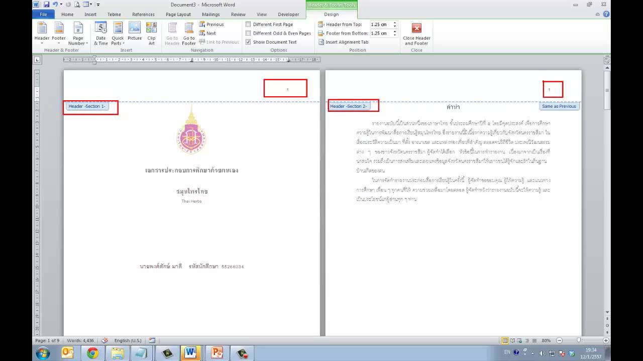 รับ จัด หน้า วิทยานิพนธ์  2022 New  word_16.9#ขั้นตอนการใส่เลขหน้าให้กับเอกสารทางวิชาการ