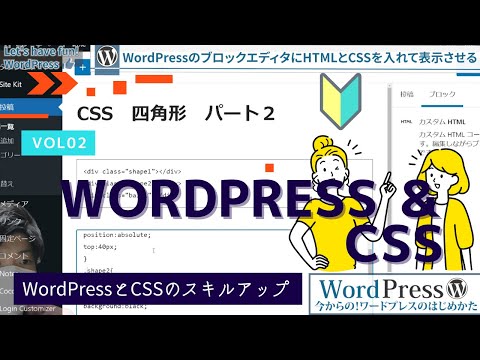 [vol.02] WordPress x CSS Lesson: Adding HTML and CSS to the WordPress Block Editor | keyframes