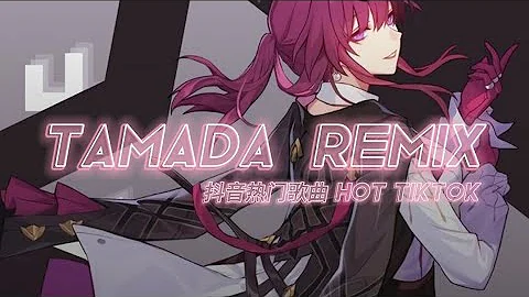 Tamada Remix 抖音热门 | 超燃剪辑崩壞星穹鐵道卡芙卡 HOT TIKTOK| DOUYIN REMIX #tamada (有彩蛋）MiyaGi & Эндшпиль – #ТАМАДА