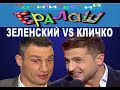 ЗЕЛЕМАС РАЗБУШЕВАЛСЯ