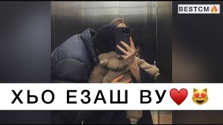 ТА САМАЯ СТАРАЯ ПЕСНЯ ВДОХНОВЛЯЮЩУЮ ДУШУ😍🔥Го Го Го Хьо Йохуш Йоьдуш Го