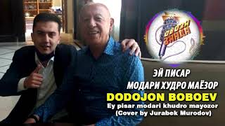 Dodojon Boboev  - Ey pisar modari khudro mayozor ( Cover by Jurabek Murodov )