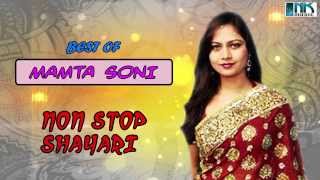 Watch "mamta soni" supehit nonstop new gujarati shayari album name :
best of mamta soni artist music label n.k.music & studio pvt...