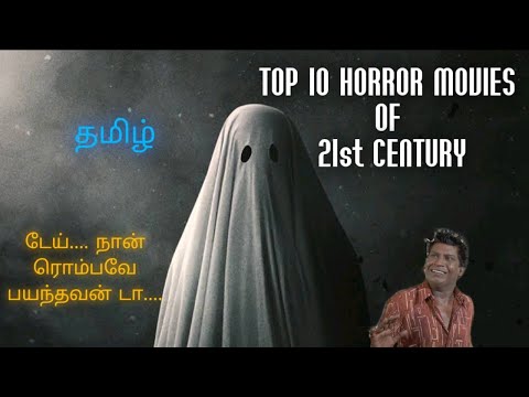 top-10-horror-movies-of-21st-century-|-tamil-|