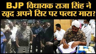 BJP MLA T Raja Singh injured। राजा कुछ और कह रहे थे Police ने Video दिखा दिया। Rani Avanti Bai