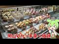 【ケーキ食べ放題】岡山県のる・ぷらんたんで開催されているケーキ食べ放題って実際どうなの？