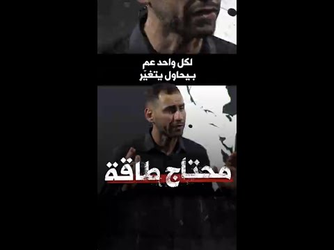 فيديو: من يعزز الطاقة؟