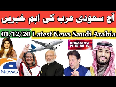 Saudi Arabia Latest News Today 1st December 2020 Saudi News New Updates Theluxurystoryteller Com