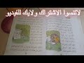 المفيد في حكاياتي شكرا اصدقائي الاقلام 