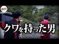 こちホラのいうとおり“本当に”ここは行っちゃダメです