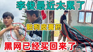 Download Lagu 李俊最近太累了,不是这里痛就是那里痛,大家建议用黑网封住门窗拦住蝙蝠 今天买回来了 MP3 Download Lagu 李俊最近太累了,不是这里痛就是那里痛,大家建议用黑网封住门窗拦住蝙蝠 今天买回来了 MP3