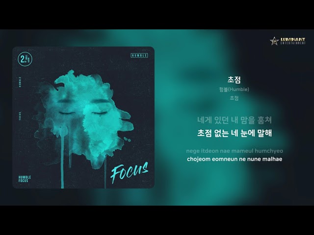 Guarda 험블(Humble) - 초점 | 가사 (Lyrics) su YouTube Guarda 험블(Humble) - 초점 | 가사 (Lyrics) su YouTube