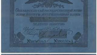10 подписчиков! Банкноты Российской империи 1810-1819!!!