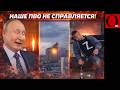 Саратов, Уфа, Энгельс, Ростов - география ударов по РФ расширяется!