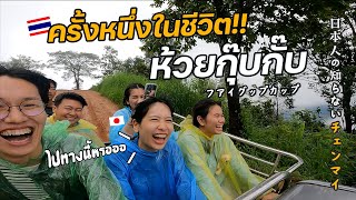 ฝนตกก็ฟินสุดๆ | ห้วยกุ๊บกั๊บ หมู่บ้านบนหุบเขา