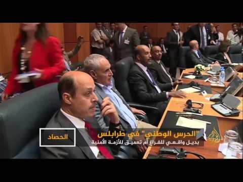 الحرس الوطني بطرابلس.. حل للفراغ الأمني أم تعميق للأزمة؟