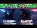 【速報】ダイパリメイクと剣盾に追加実施。