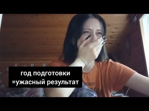 смотрю результаты ЕГЭ