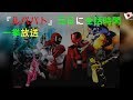 『ルパパト』元日に全51話24時間一挙放送