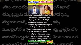 అలాంటి అమ్మాయిని నా జీవితంలోనే చూడలేదు| viralnews 2.o #ramcharan #jhanvikapoor #trendingshorts..