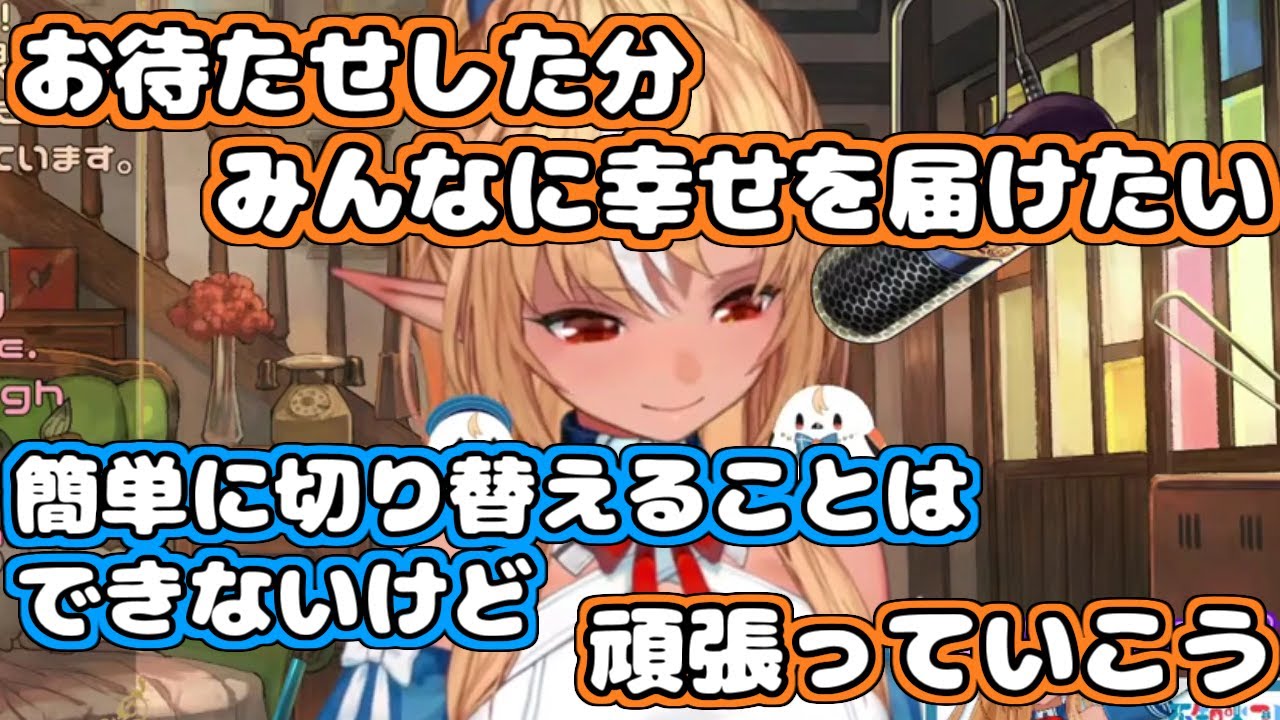 【ホロライブ切り抜き】3D新ビジュアルと「例の件」について話す不知火フレア