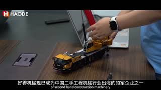 Haode Machinery, Your Trusted Used Machinery Partner