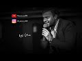 حالات واتس رامي صبري وعجبي عليك يازمان 