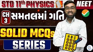 Class 11 Physics ch 3 Mcq For Neet | Solid Mcq Series | NEET Physics Most Expected Questions 2025