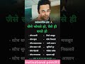 जैसे सोचते हो, वैसे ही बनते हो 💭🤔 | Best motivational video #Motivation #Mindset #Success